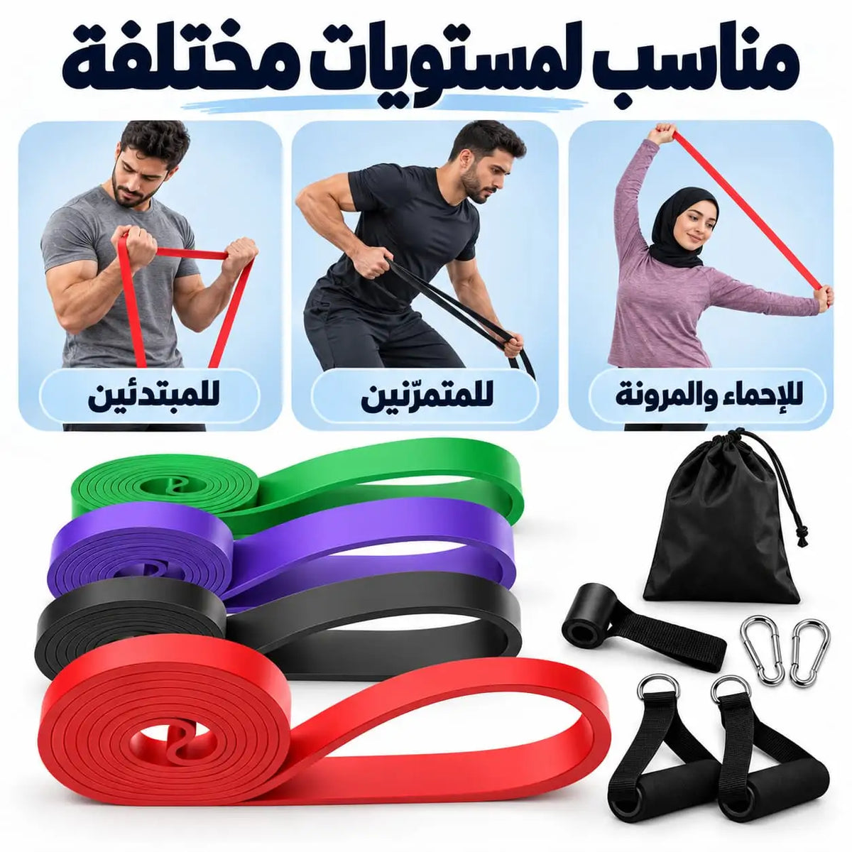 Resistance Bands Set