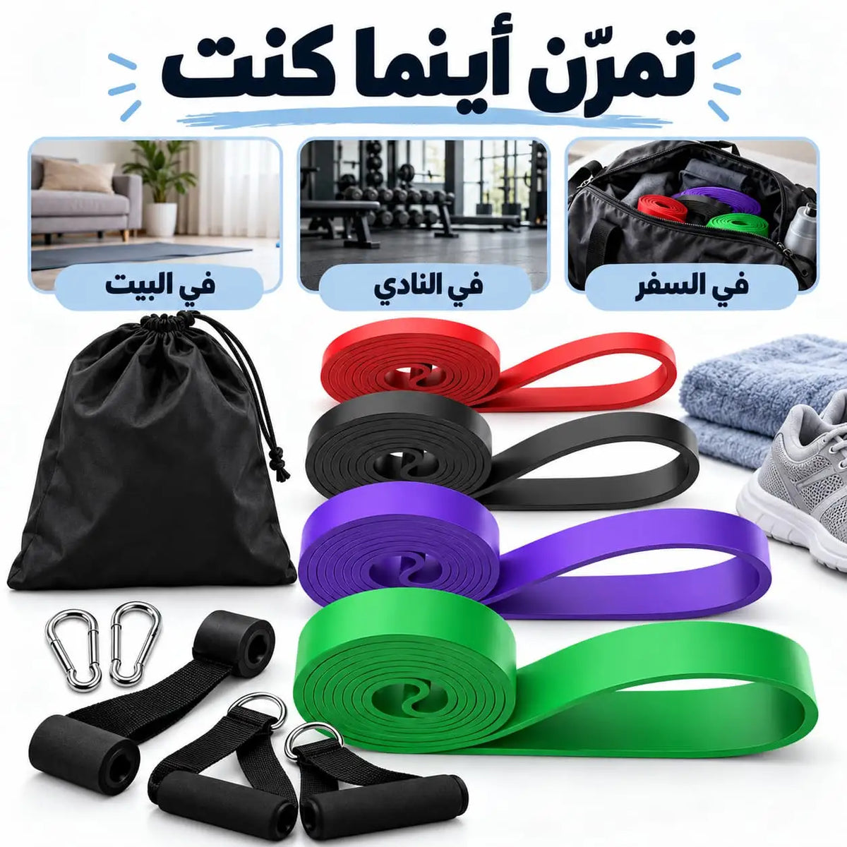 Resistance Bands Set